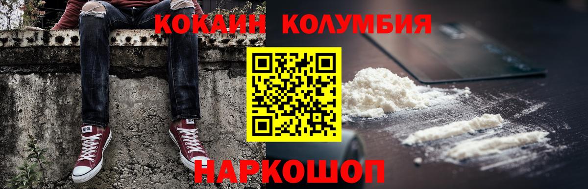 Кокаин 98%  COCAIN Columbia  Вход с VPN  Снежинск 