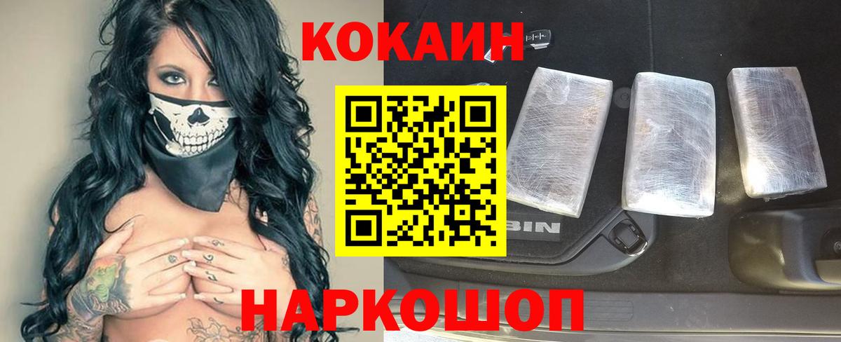 КОКАИН FishScale Снежинск