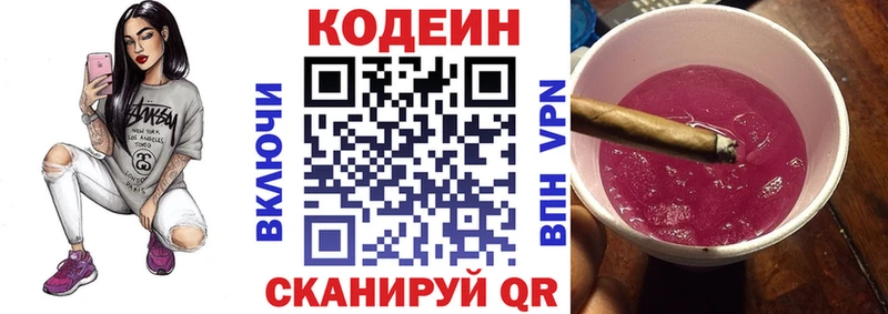 Кодеиновый сироп Lean напиток Lean (лин)  Снежинск 