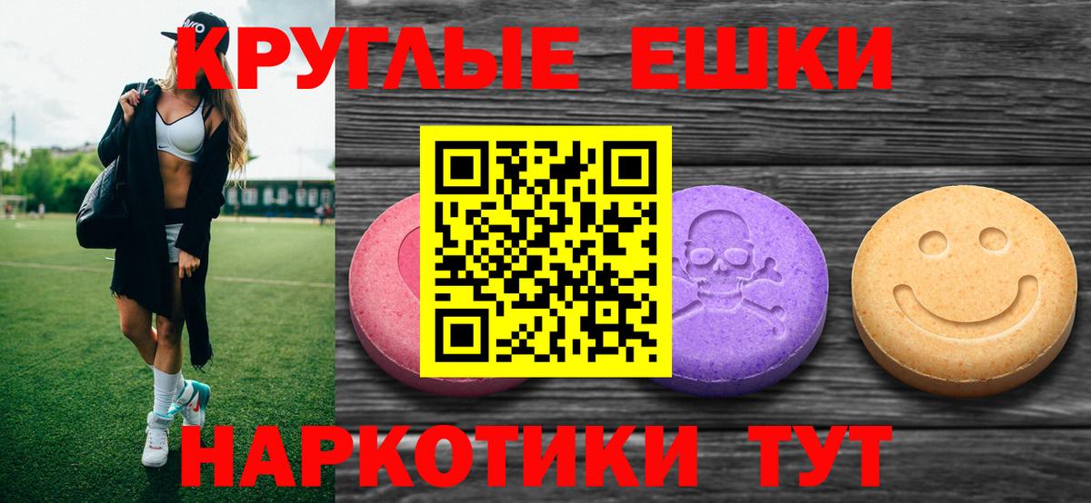 ЭКСТАЗИ 280мг  Вход с VPN  Экстази  Ecstasy 250 мг  Снежинск 