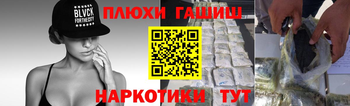 купить  цена  ГАШ Premium  Снежинск  Вход с VPN  Гашиш hashish 