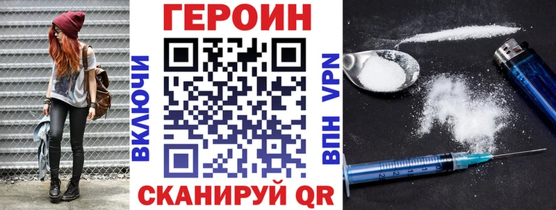 ГЕРОИН VHQ  мега ТОР  Снежинск 