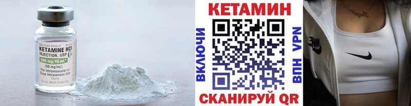 Кетамин VHQ Снежинск