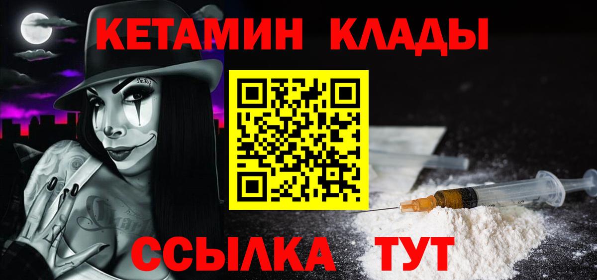 КЕТАМИН ketamine Снежинск