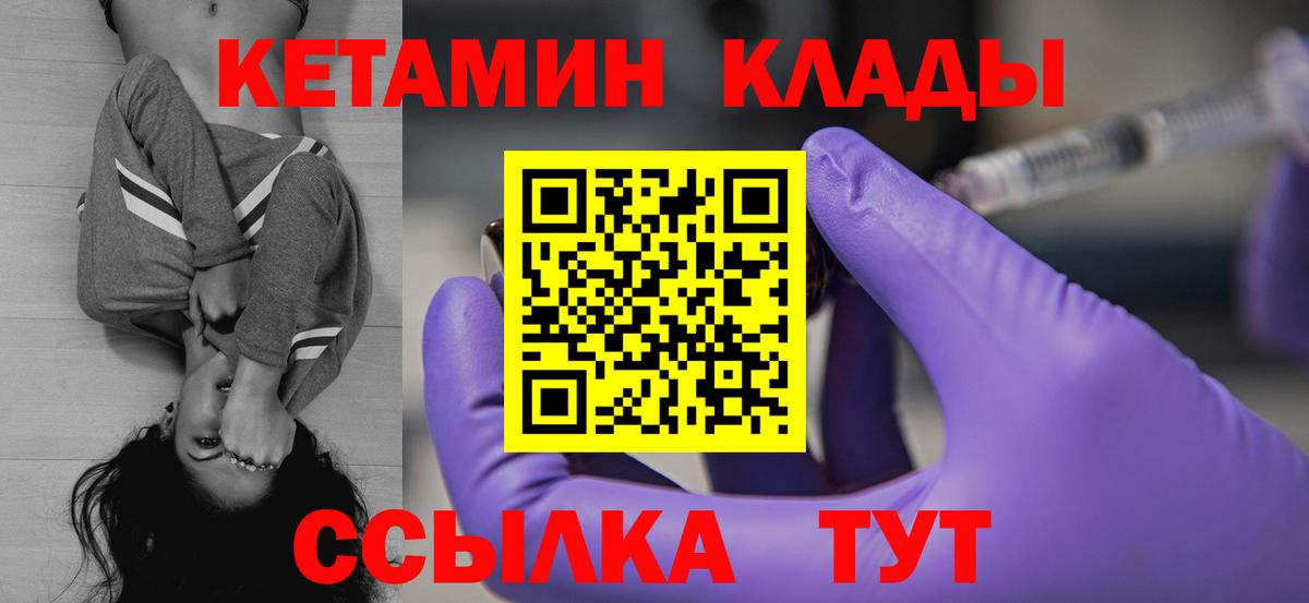 мега зеркало  КЕТАМИН ketamine  Вход с VPN  Снежинск 