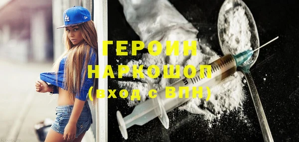героин Вязьма