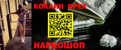 кокс Обнинск