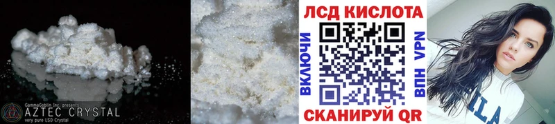 ЛСД экстази кислота  Снежинск 