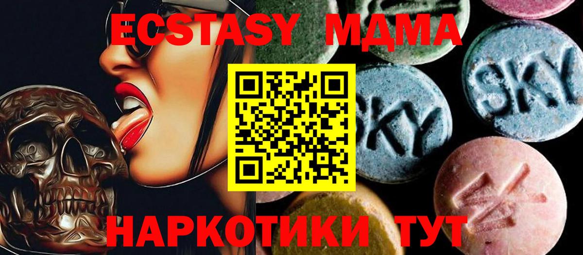 МДМА Molly  MDMA молли  MDMA  Вход с VPN  Снежинск 