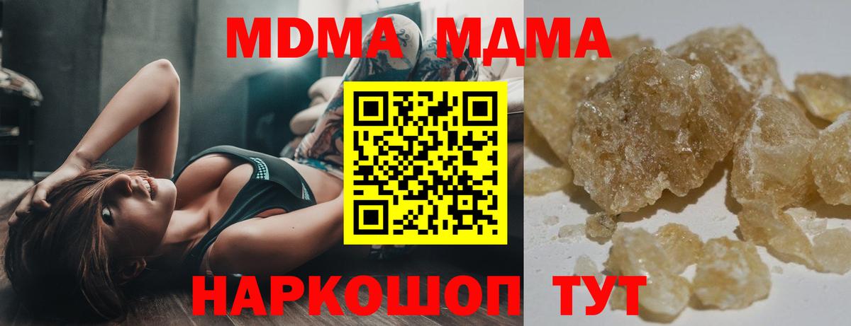 МДМА кристаллы Снежинск