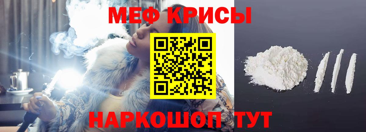 Снежинск  Меф  как найти   МЯУ-МЯУ mephedrone  Мефедрон  Мефедрон mephedrone  Вход с VPN 