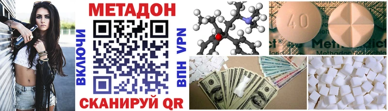 МЕТАДОН methadone  Снежинск 