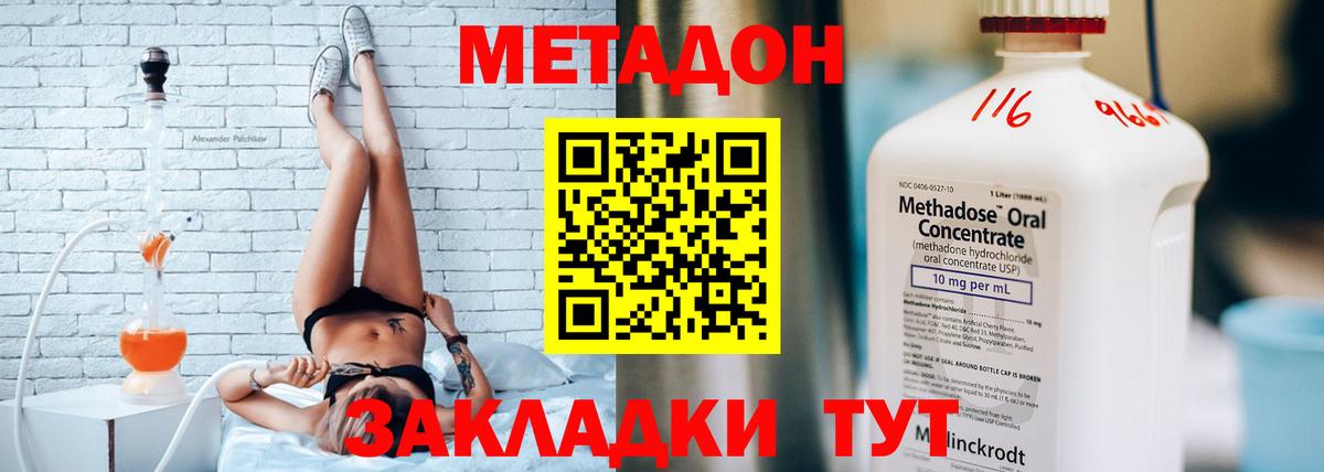 Снежинск  Метадон methadone  МЕТАДОН мёд  Вход с VPN 