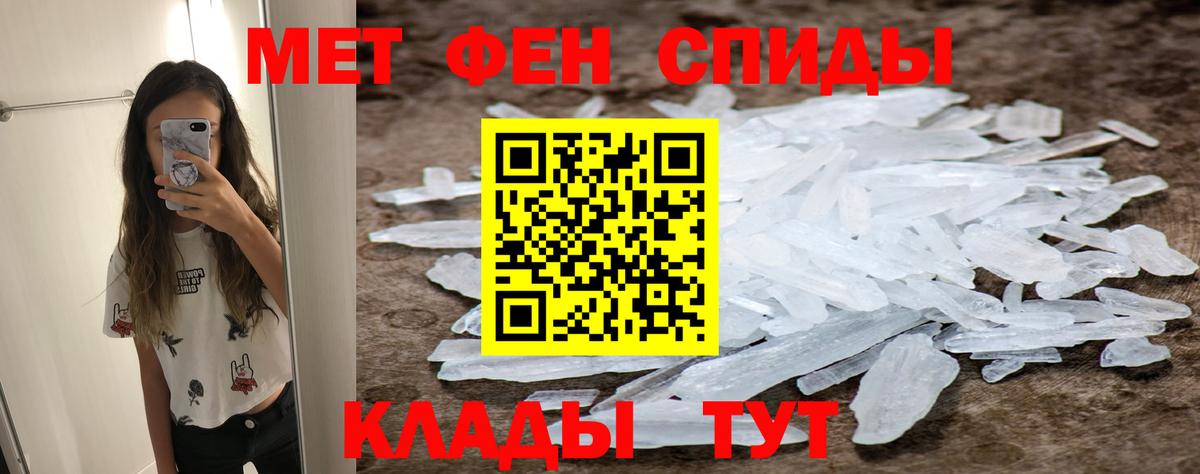 Метамфетамин мет  Вход с VPN  Снежинск 