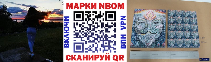 Наркотические марки 1500мкг  Снежинск 