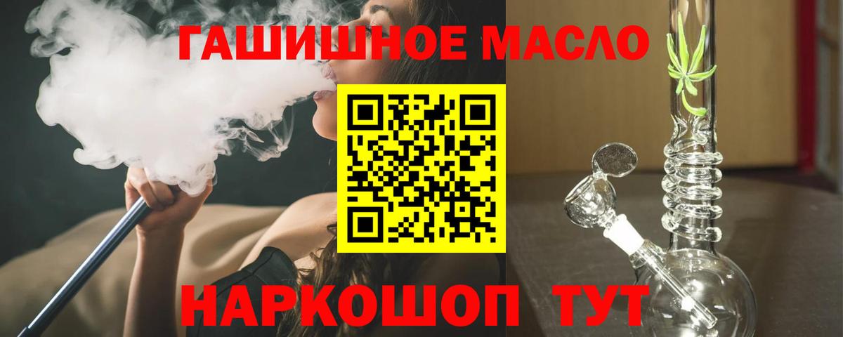 Дистиллят ТГК THC oil  Вход с VPN  Снежинск 